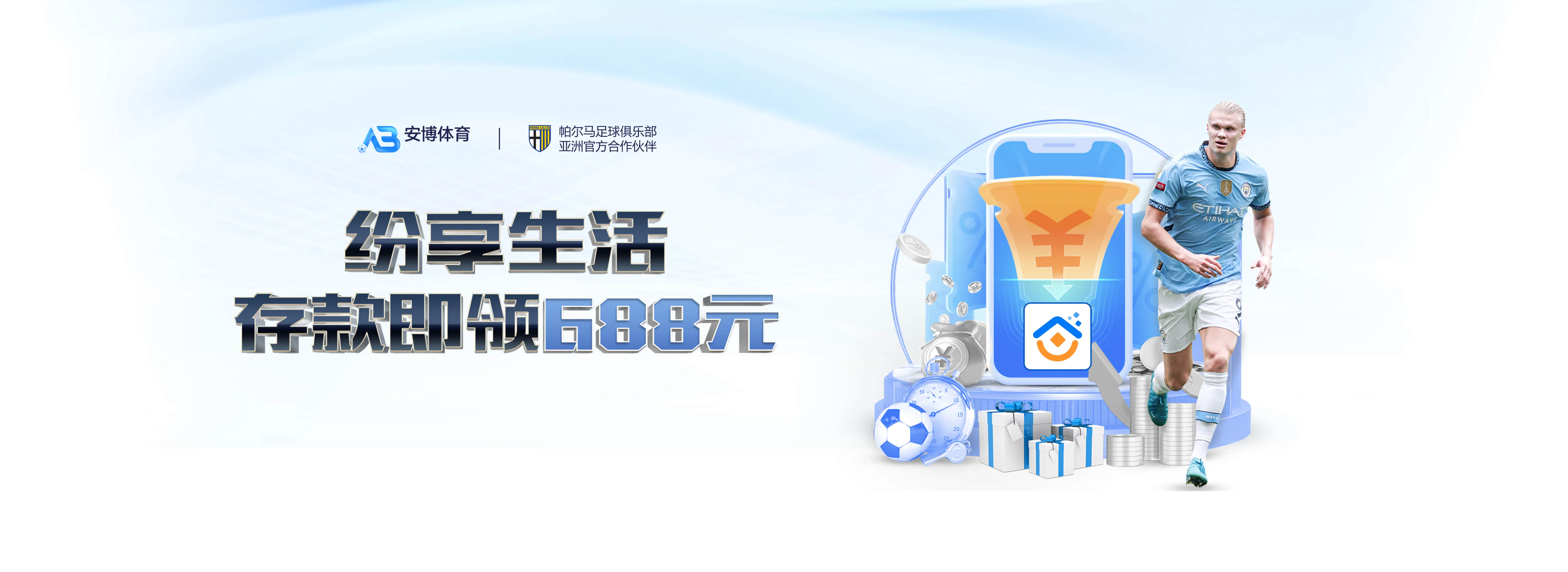 安博体育理性使用提醒
